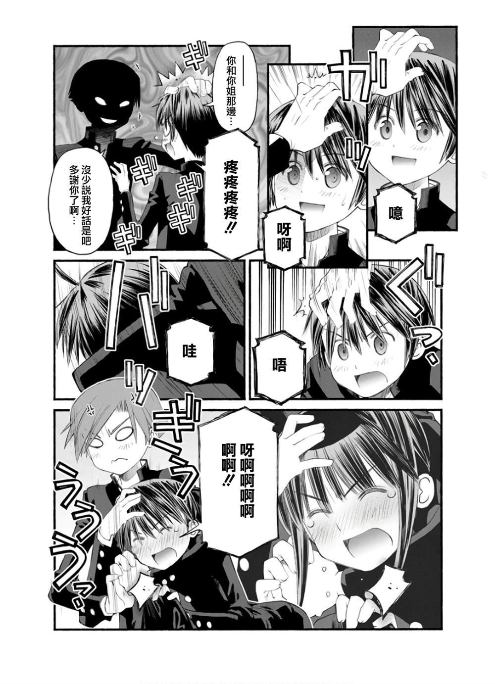 第7话 暴风雨的预兆