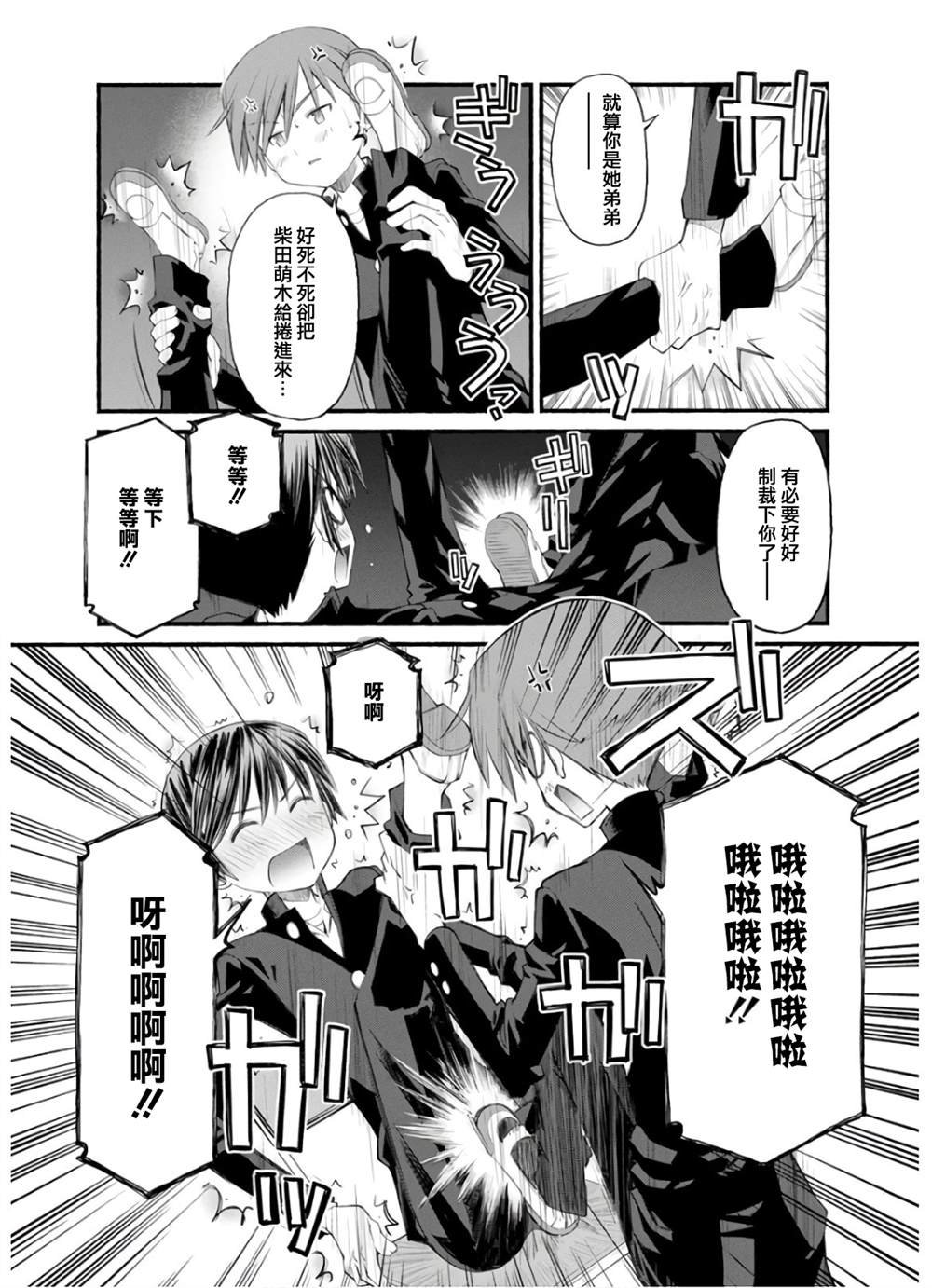 第7话 暴风雨的预兆