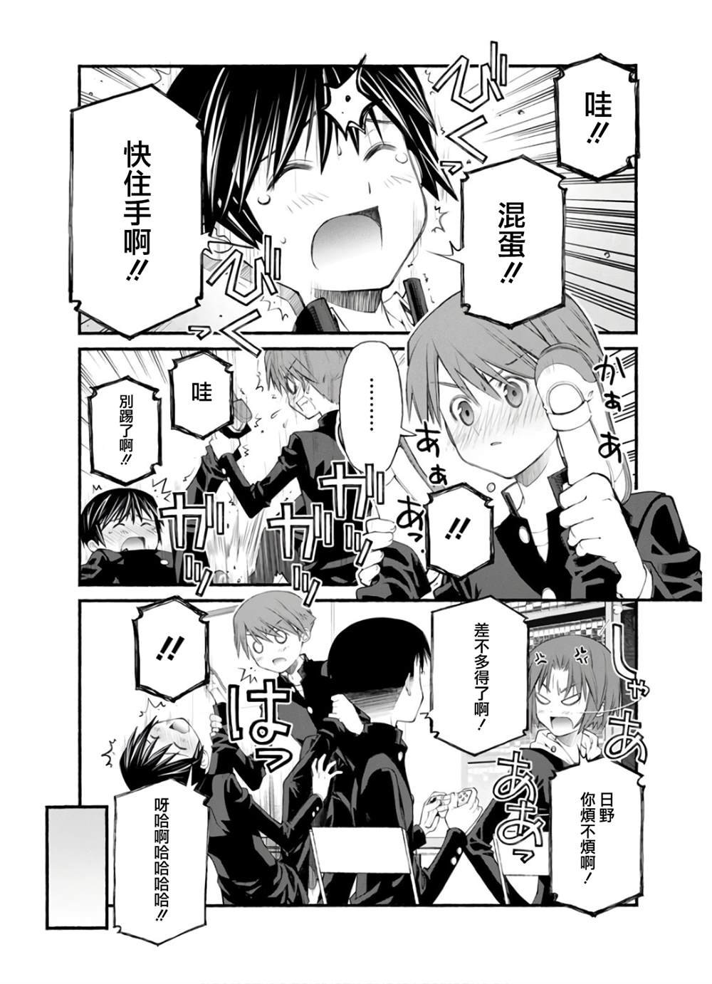 第7话 暴风雨的预兆