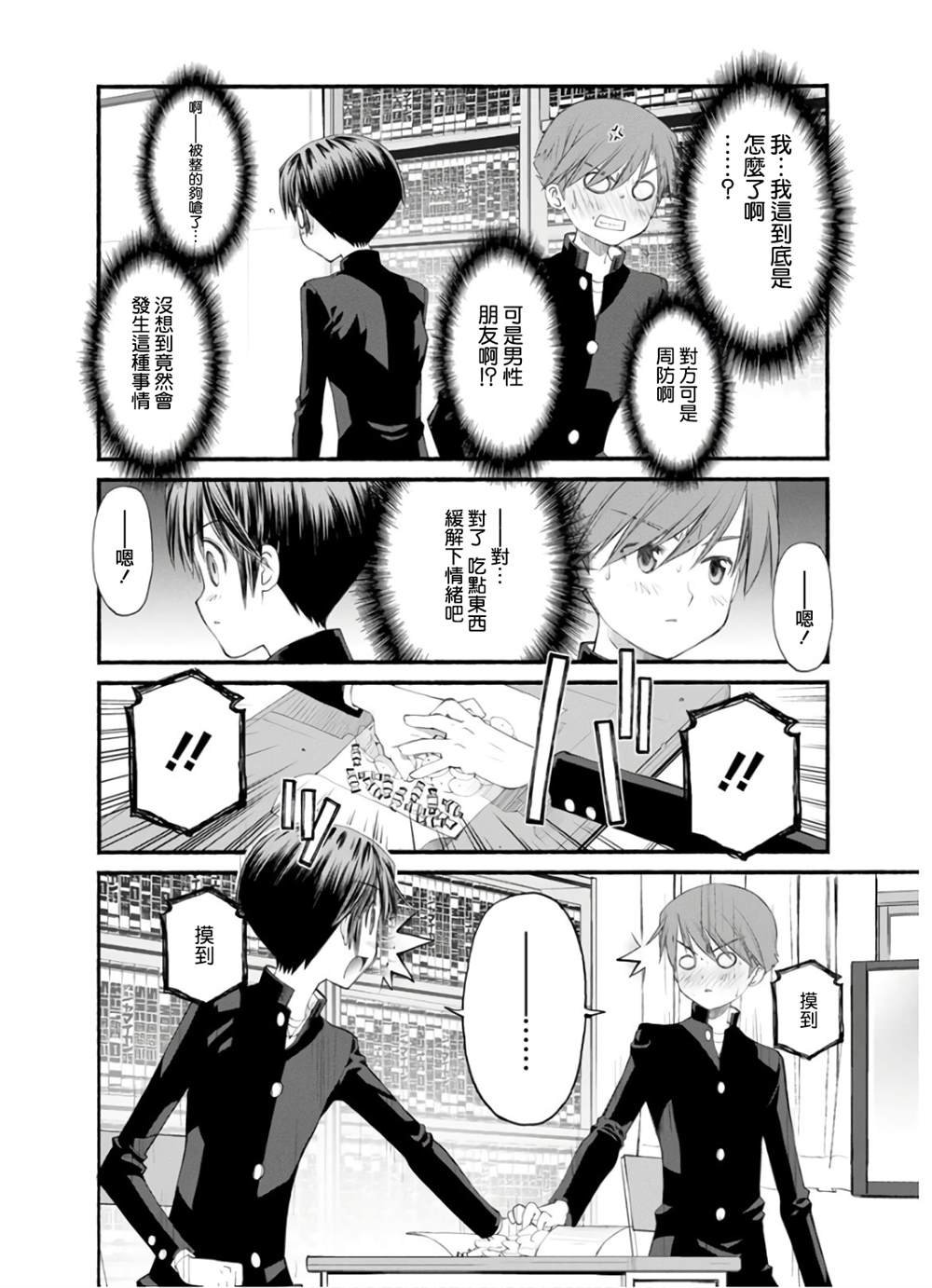 第7话 暴风雨的预兆