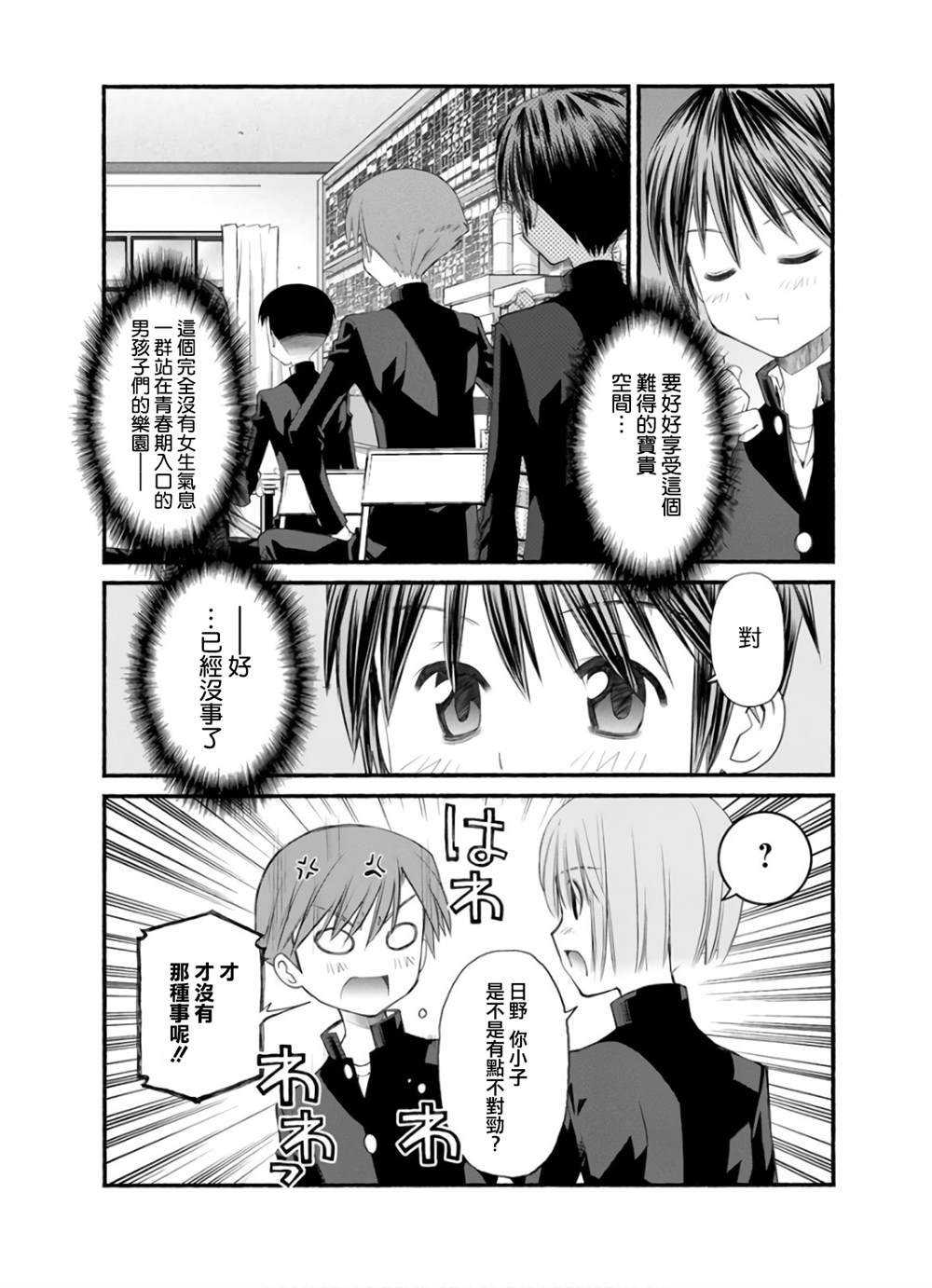 第7话 暴风雨的预兆