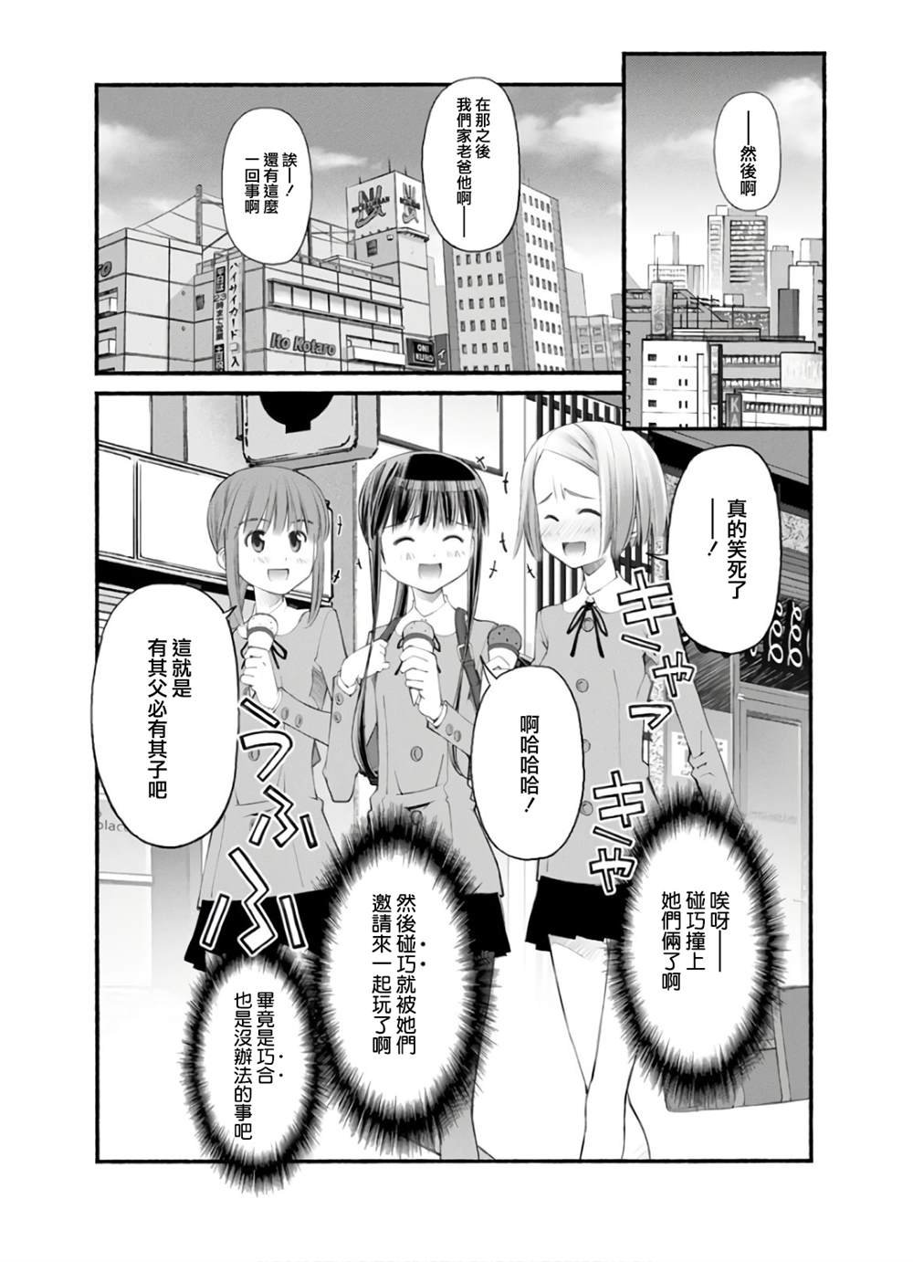 第7话 暴风雨的预兆