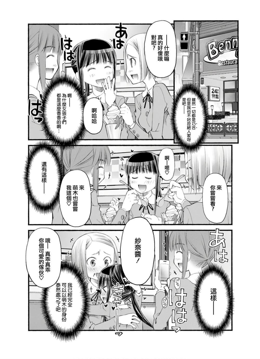 第7话 暴风雨的预兆
