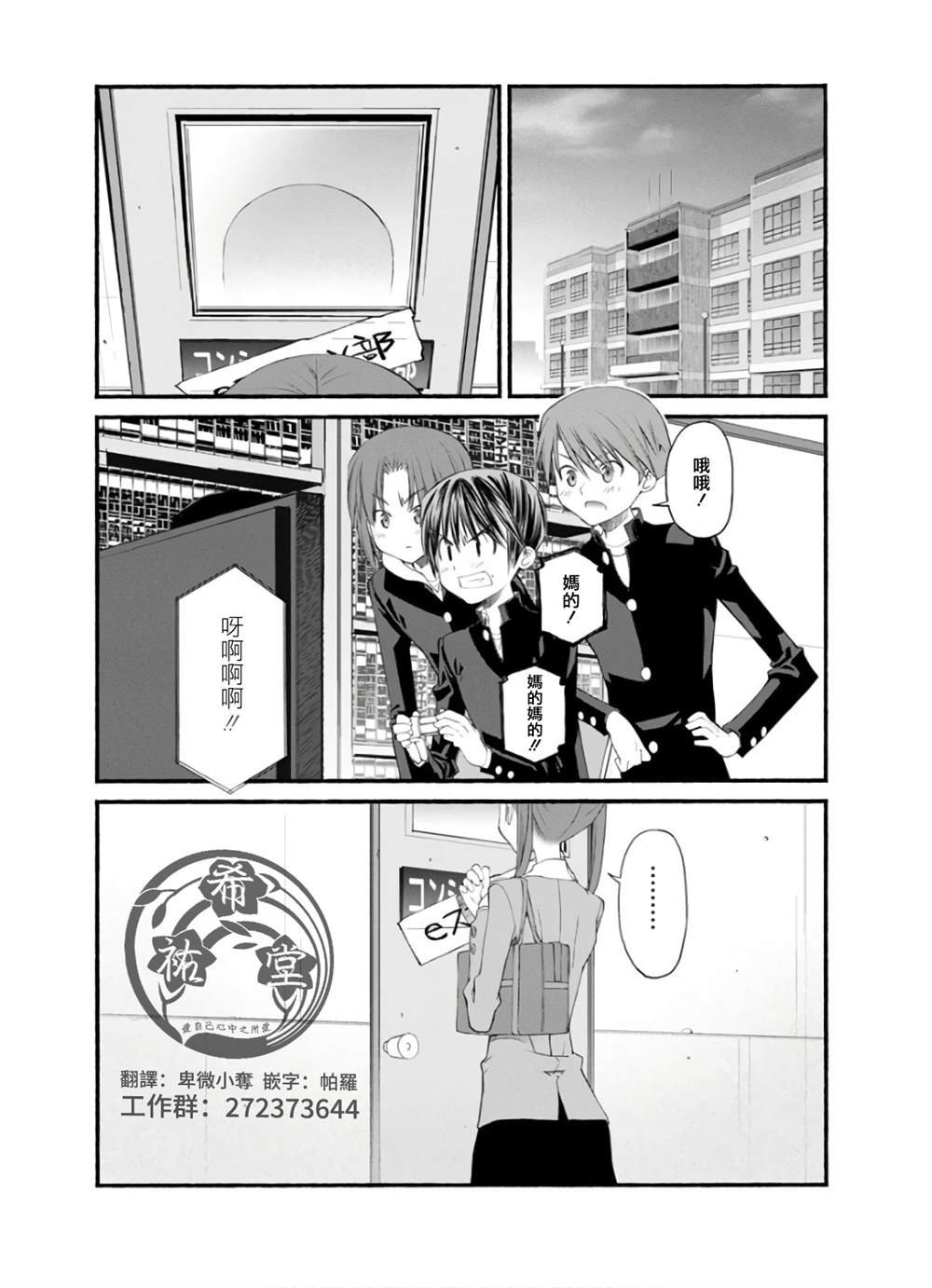 第7话 暴风雨的预兆