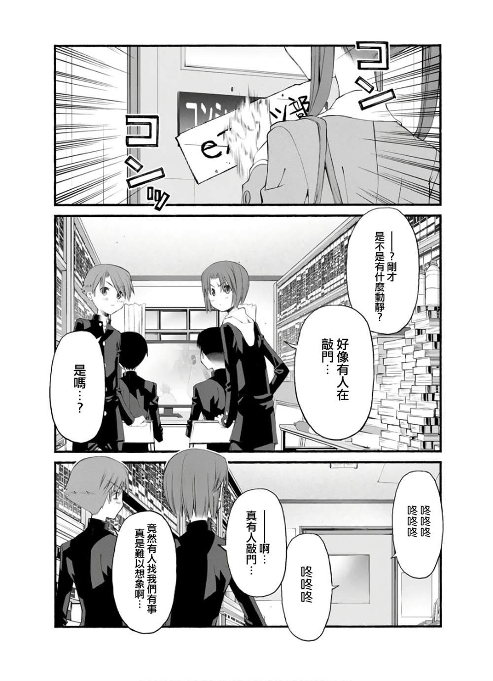 第7话 暴风雨的预兆