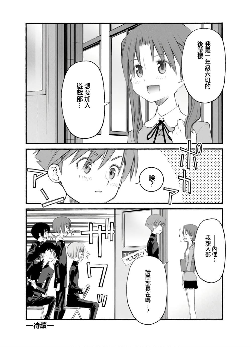 第7话 暴风雨的预兆