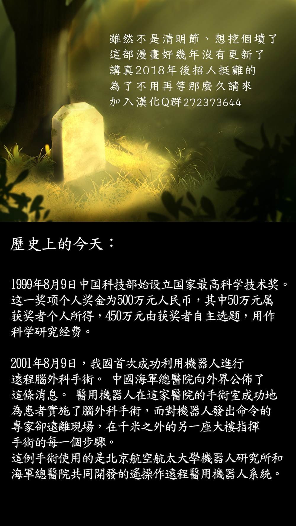 第7话 暴风雨的预兆