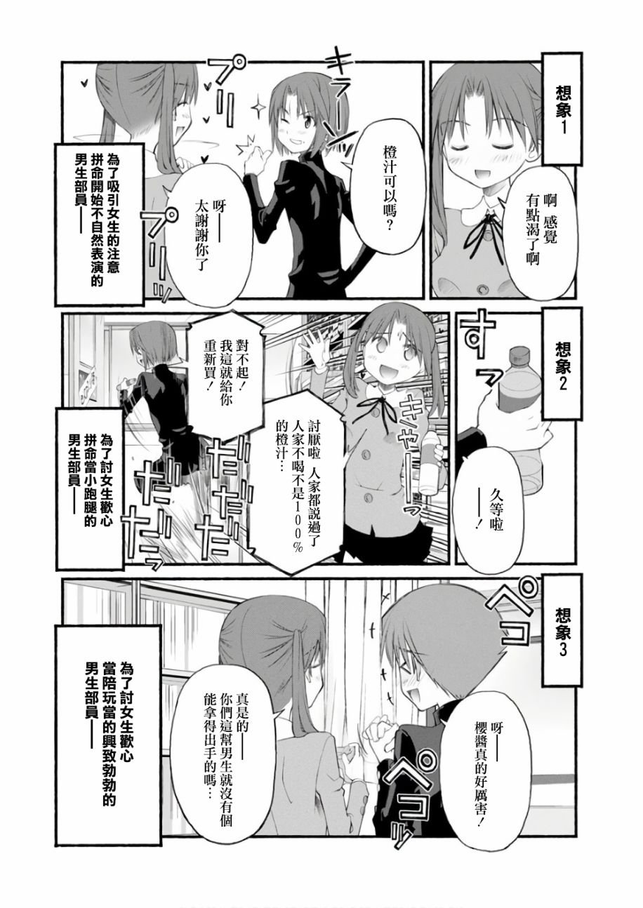第8话 杀入乐园的刺客