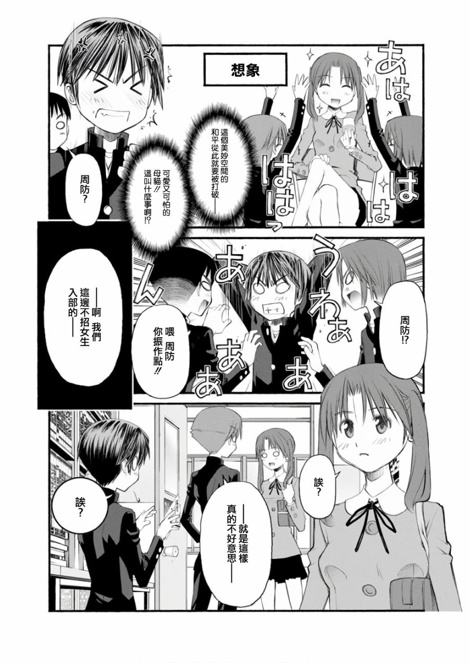 第8话 杀入乐园的刺客