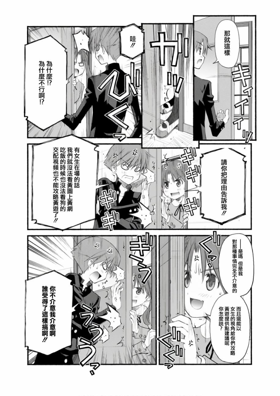 第8话 杀入乐园的刺客