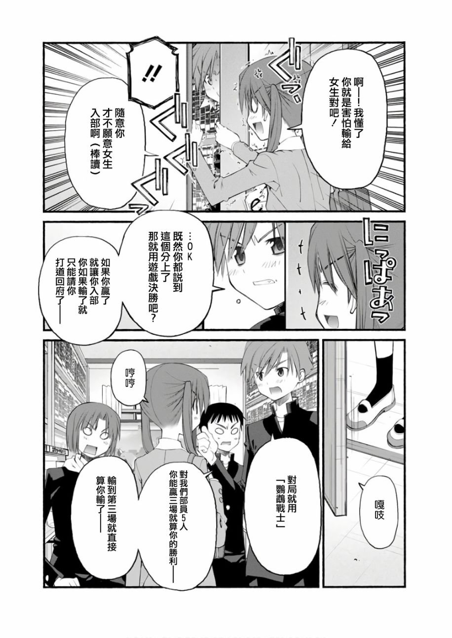 第8话 杀入乐园的刺客