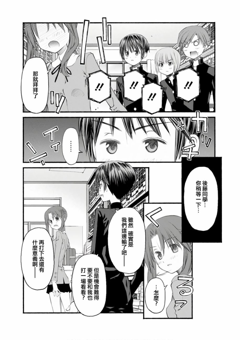 第8话 杀入乐园的刺客
