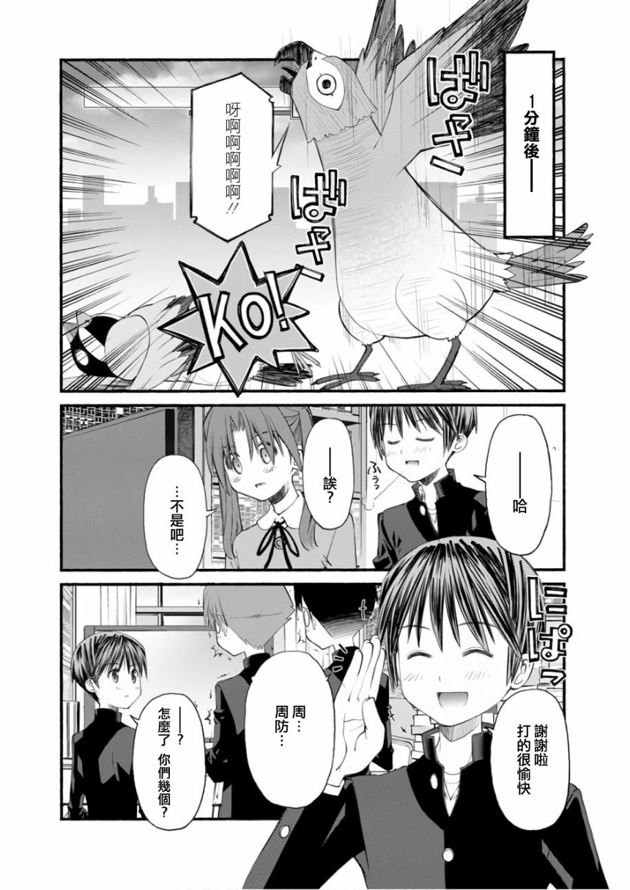 第8话 杀入乐园的刺客