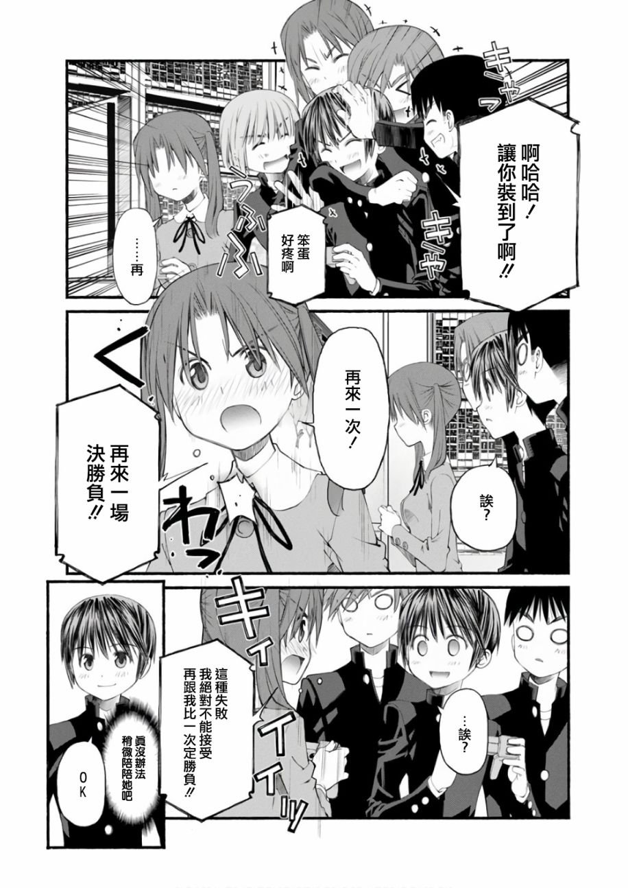 第8话 杀入乐园的刺客