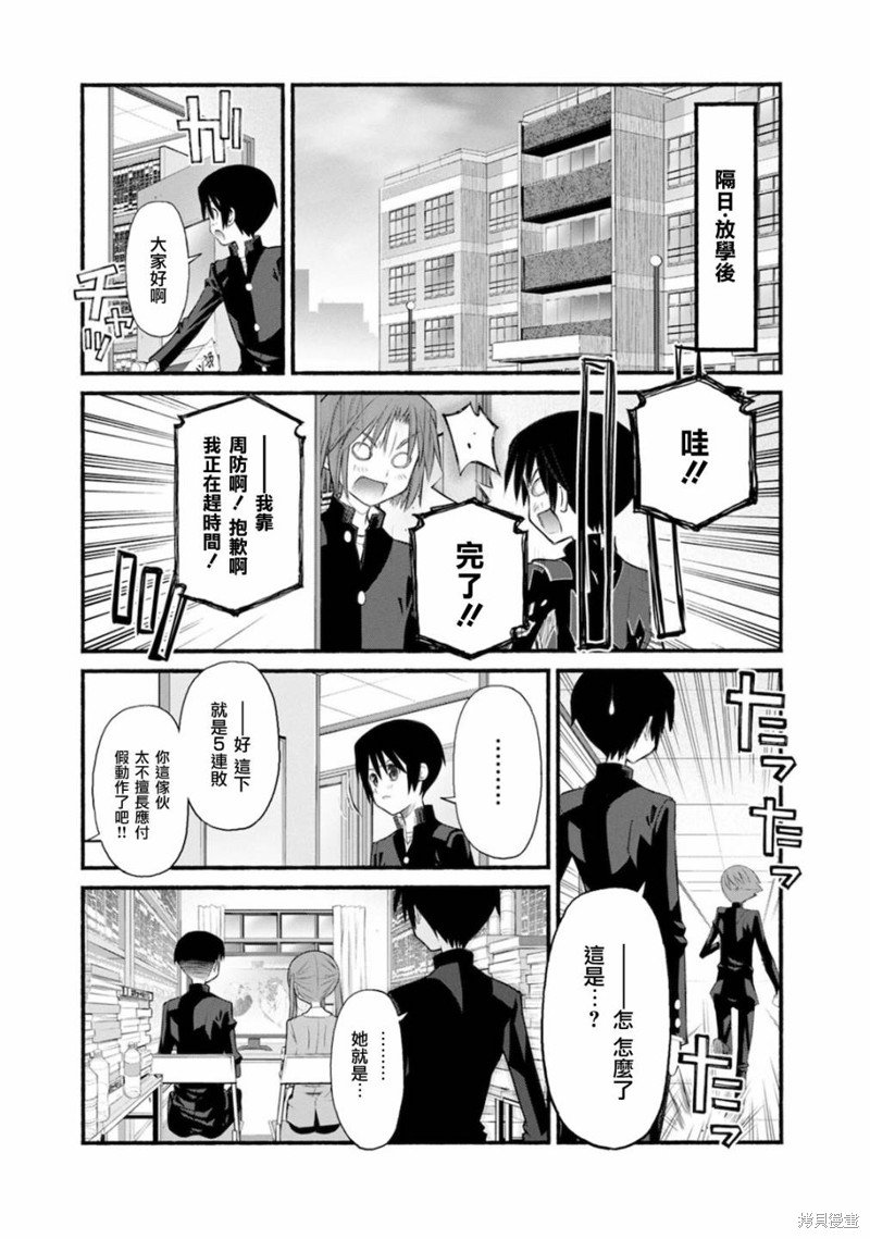 第9话