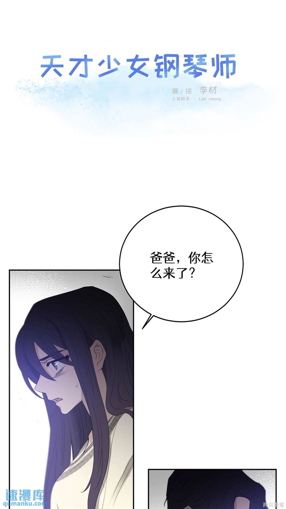 第49话