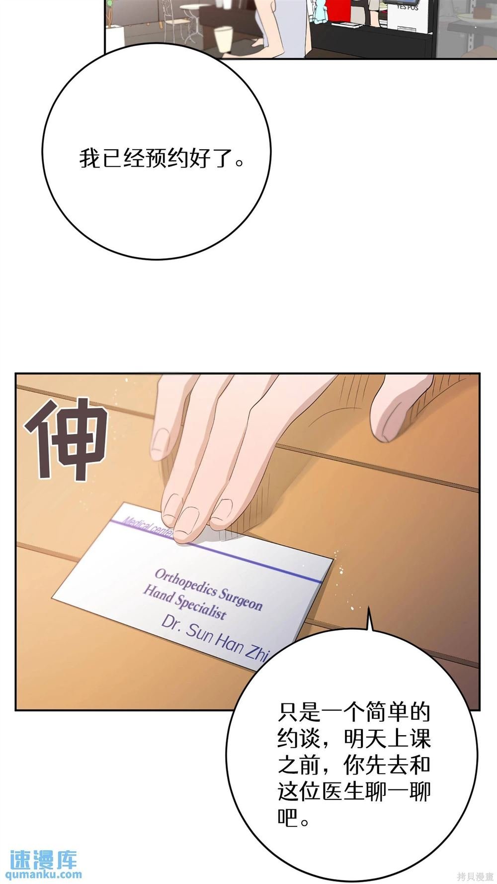 第59话