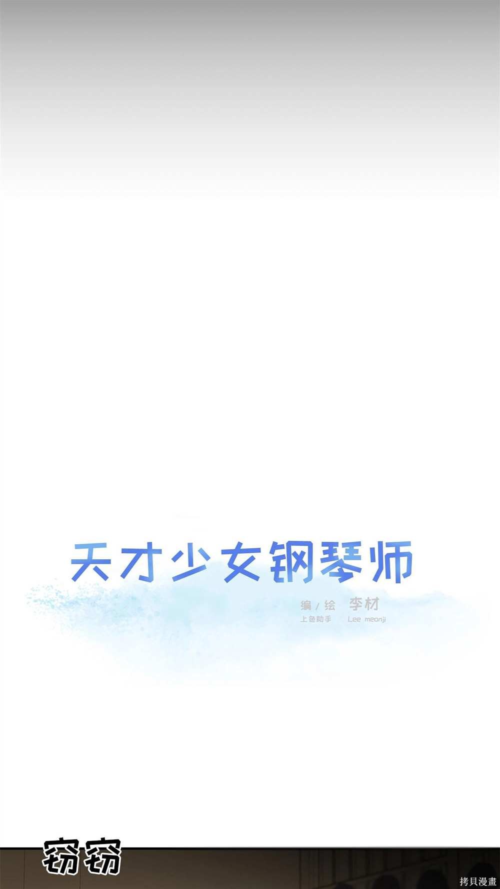 第71话