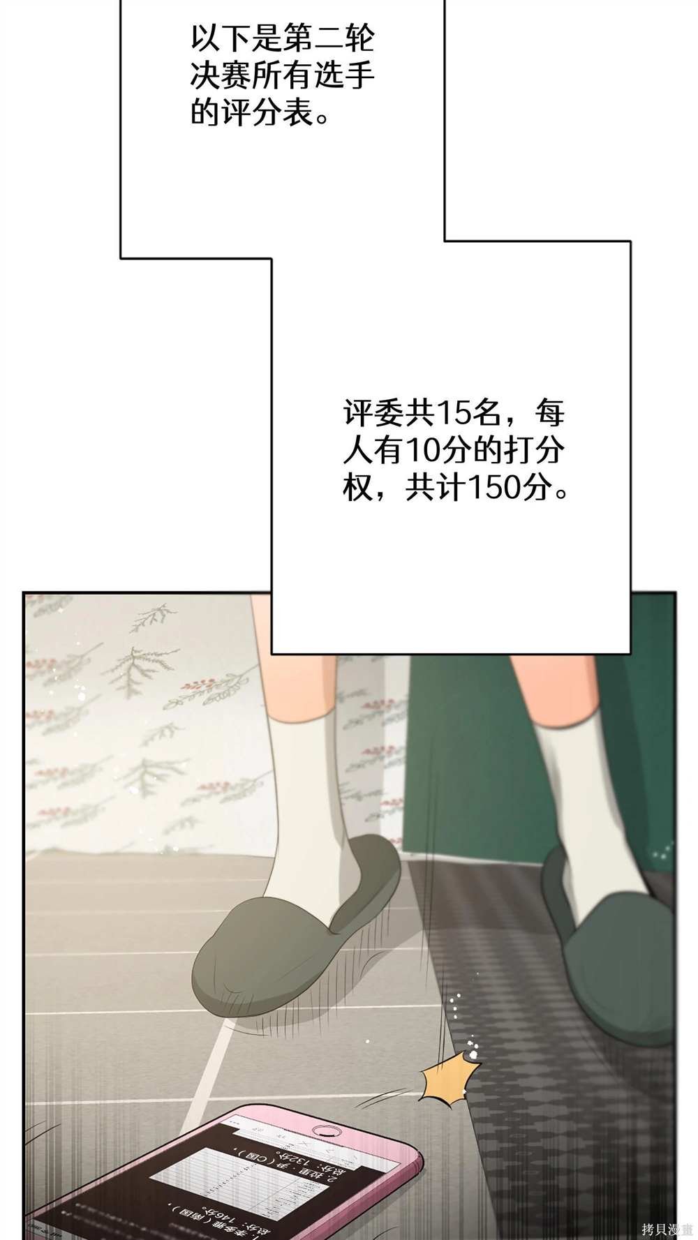 第73话