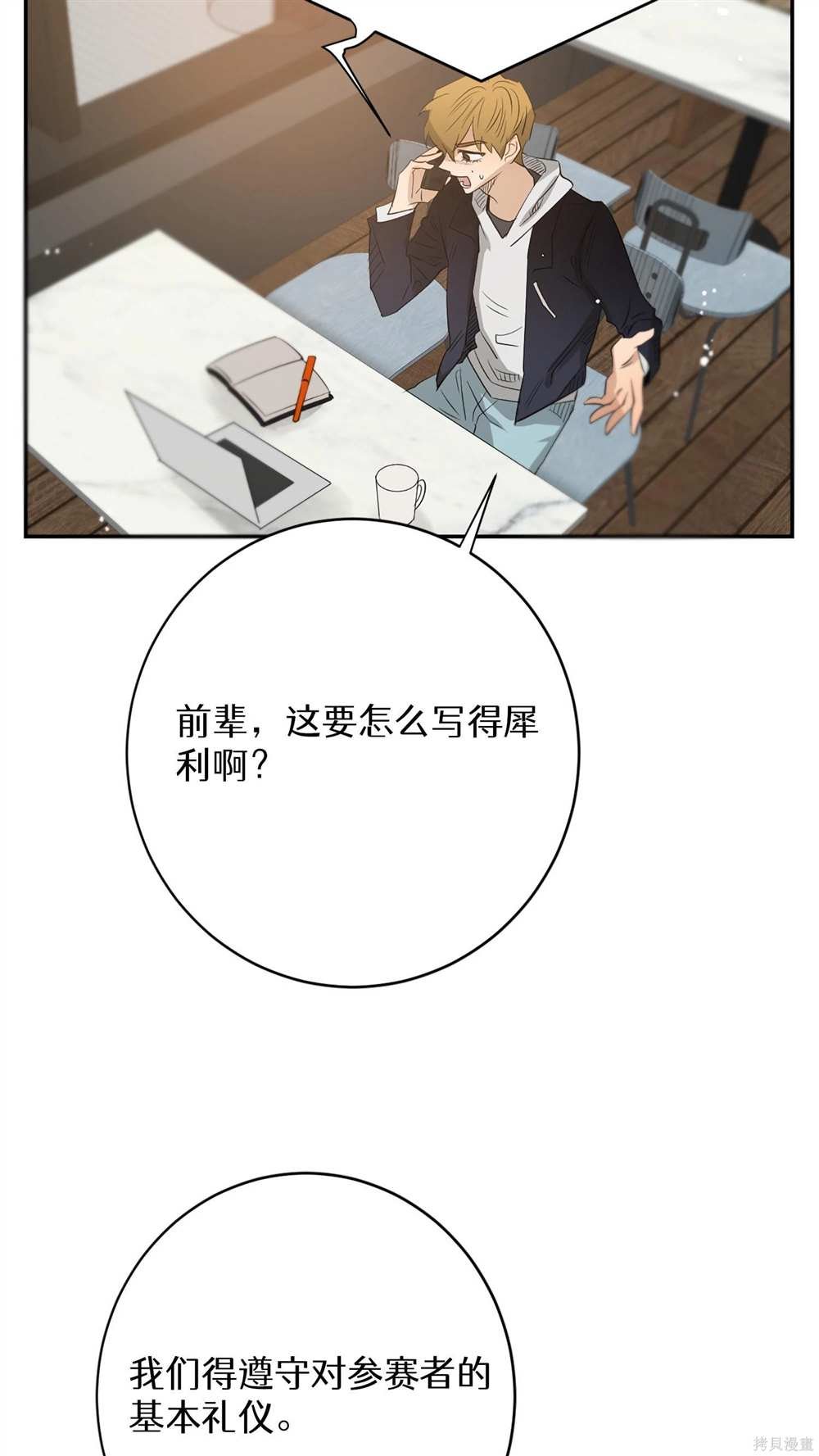 第74话