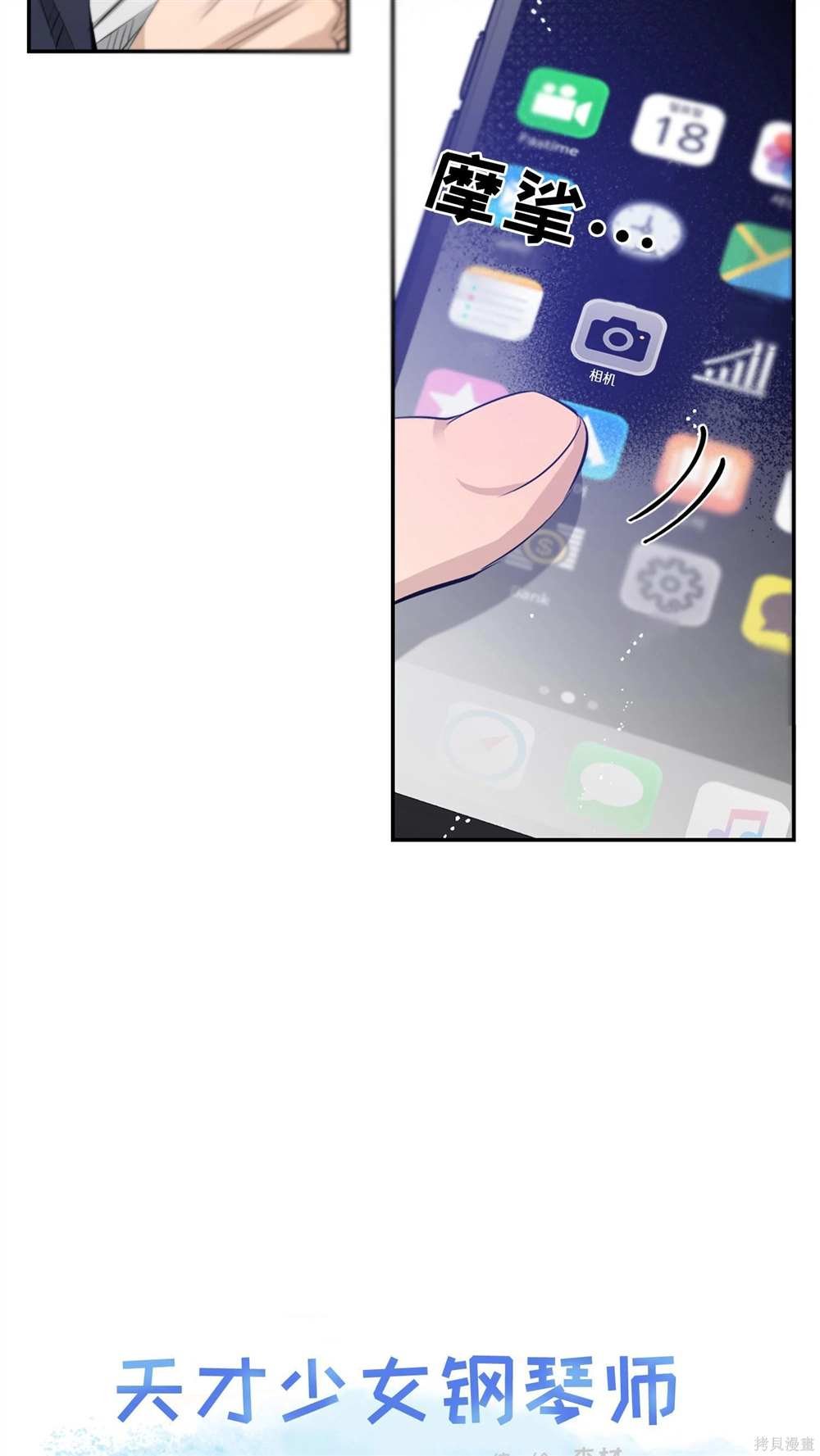 第74话