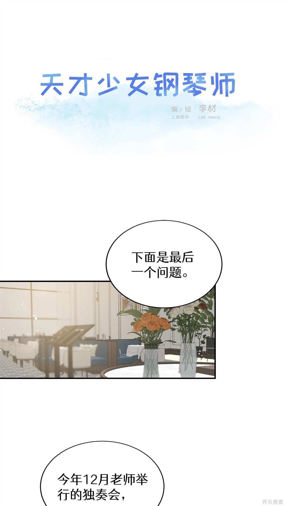 第76话