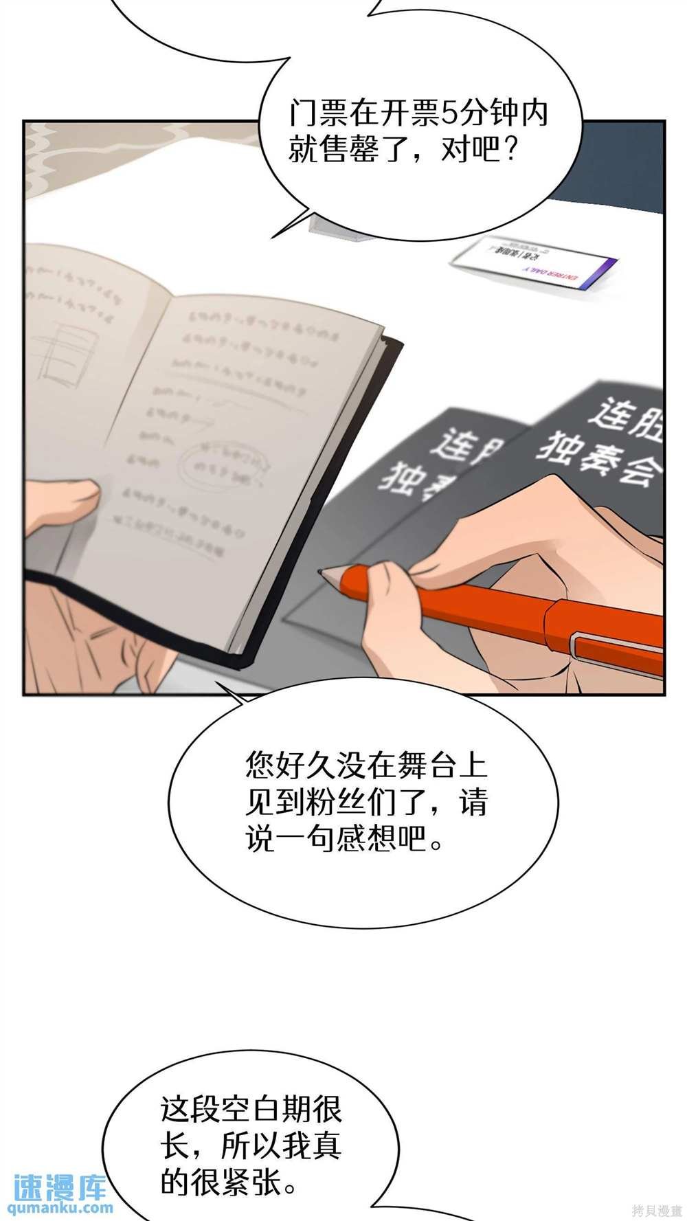 第76话