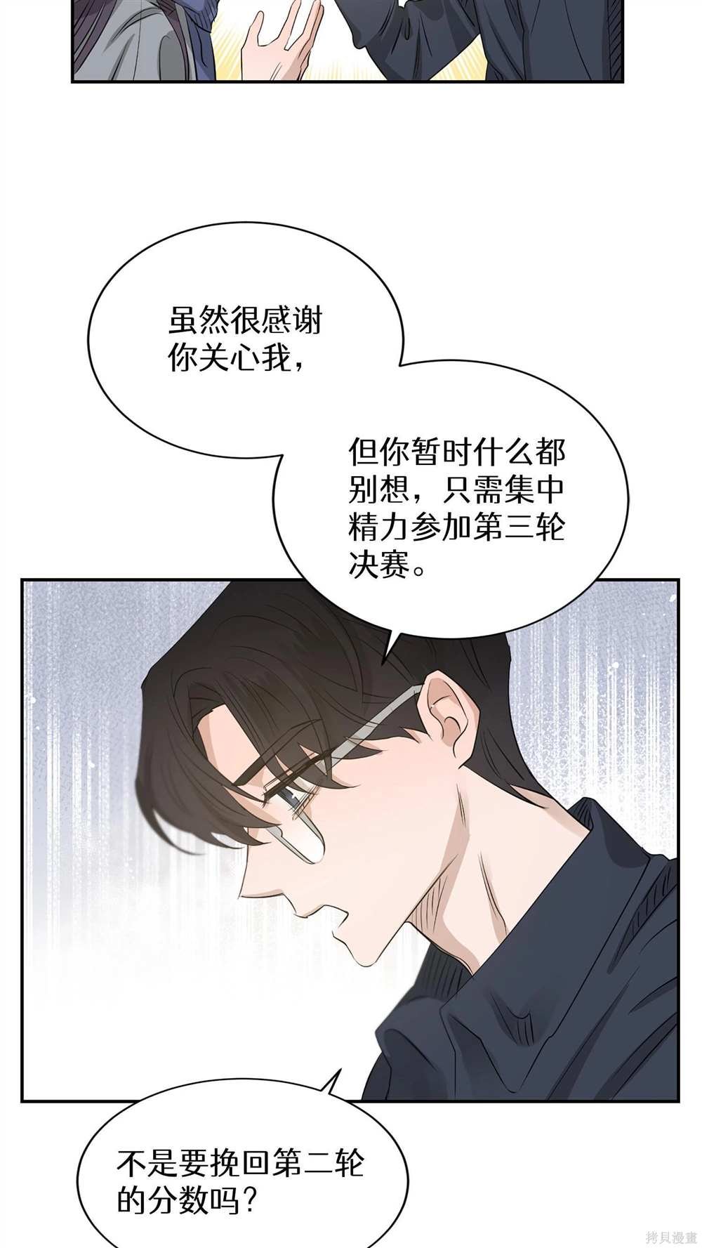 第76话