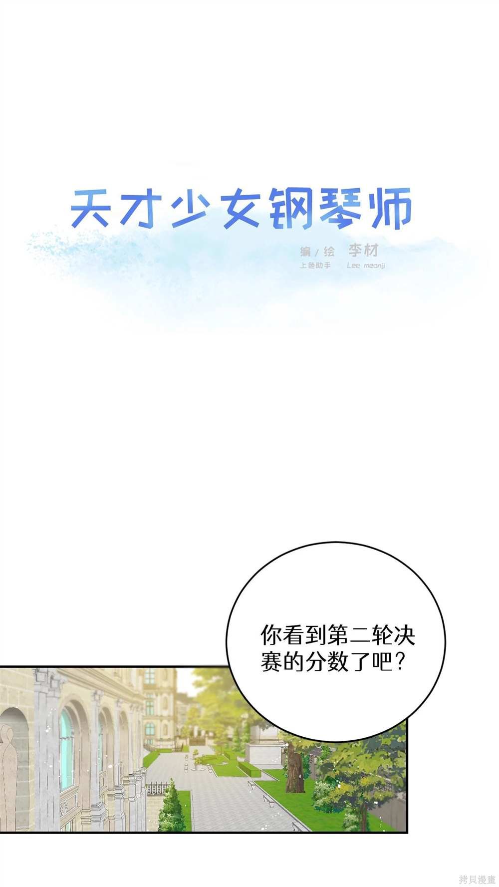 第77话