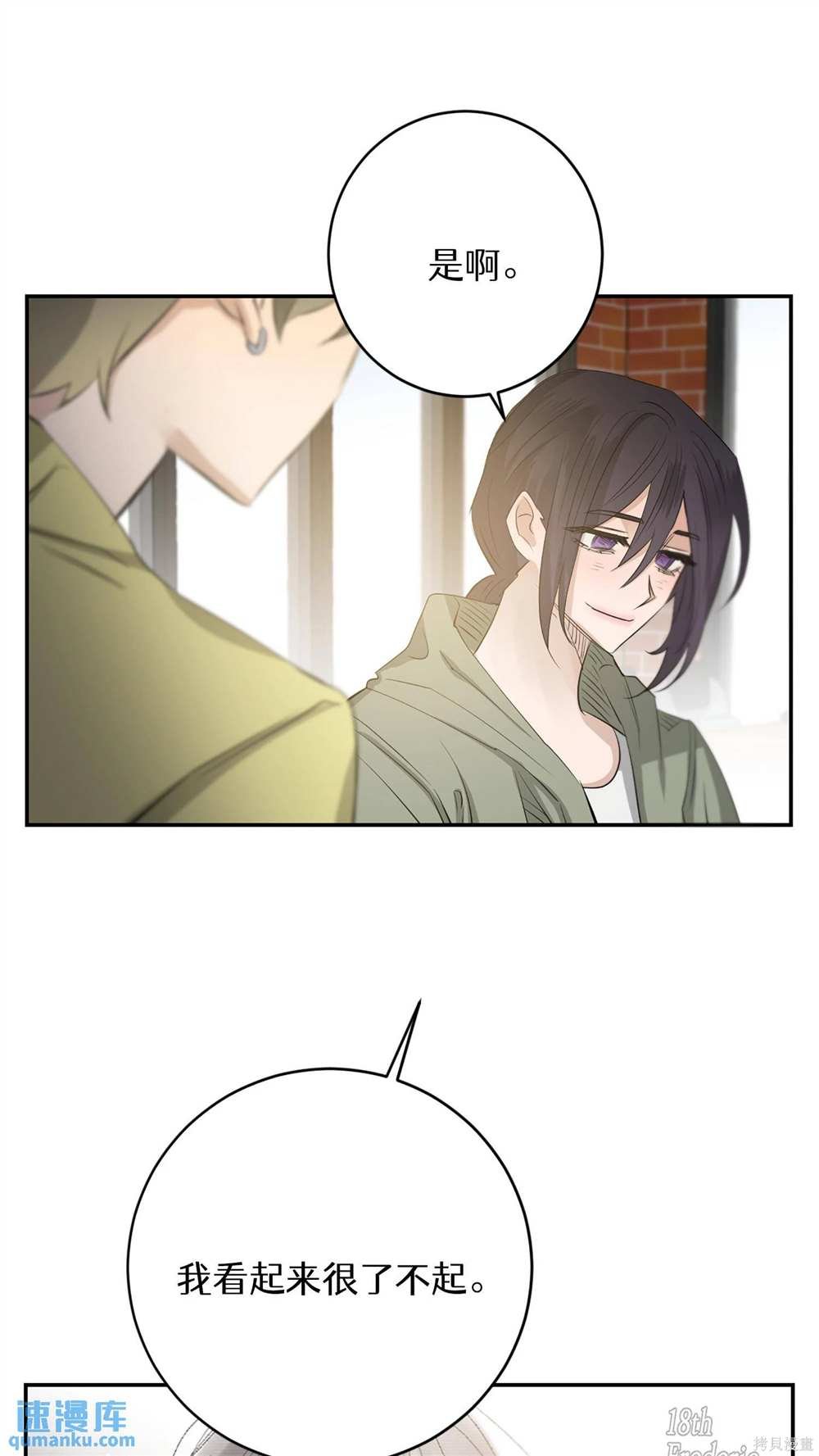 第77话