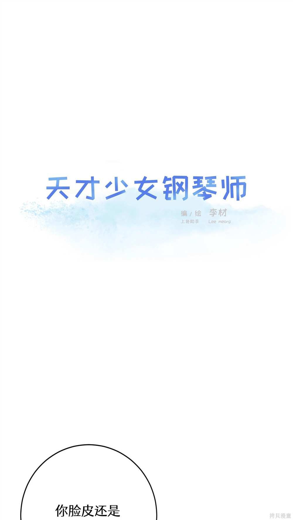 第81话