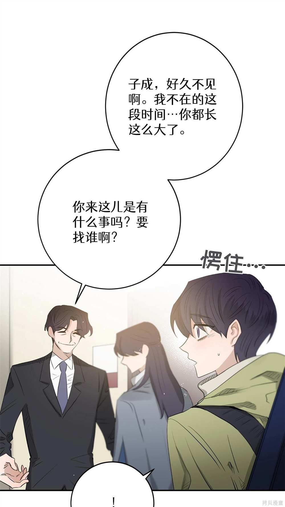 第81话
