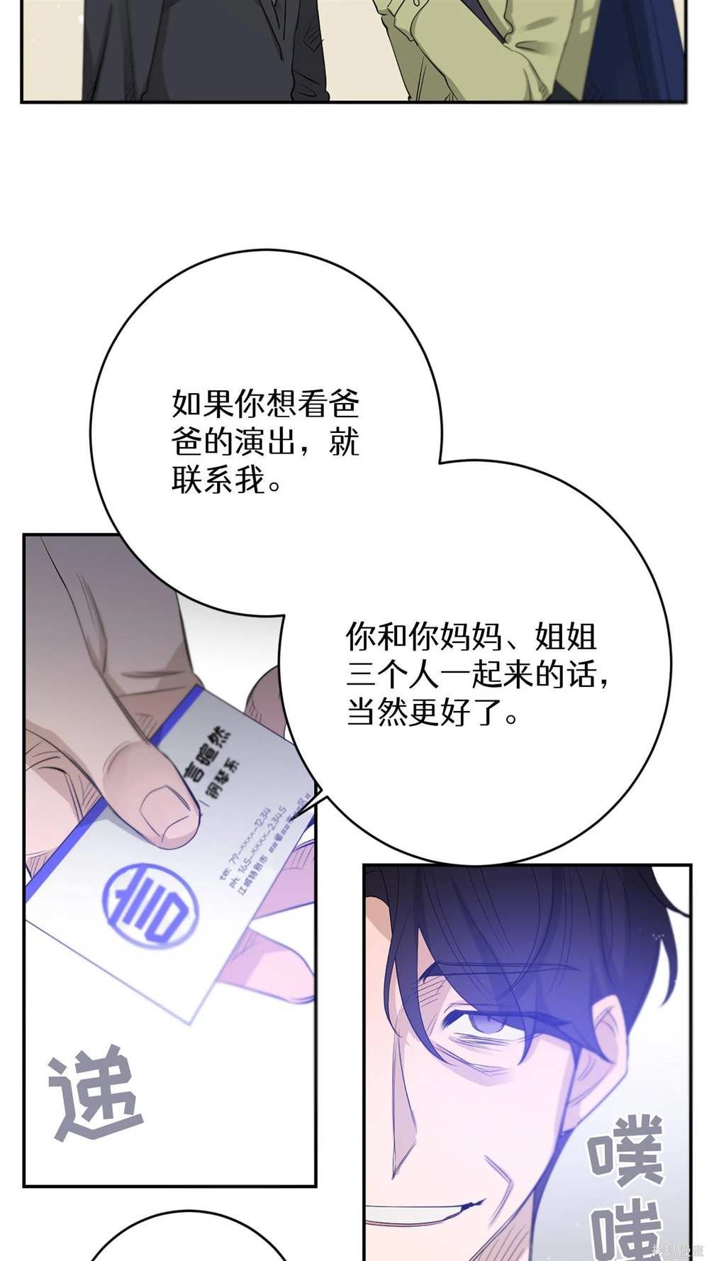 第81话
