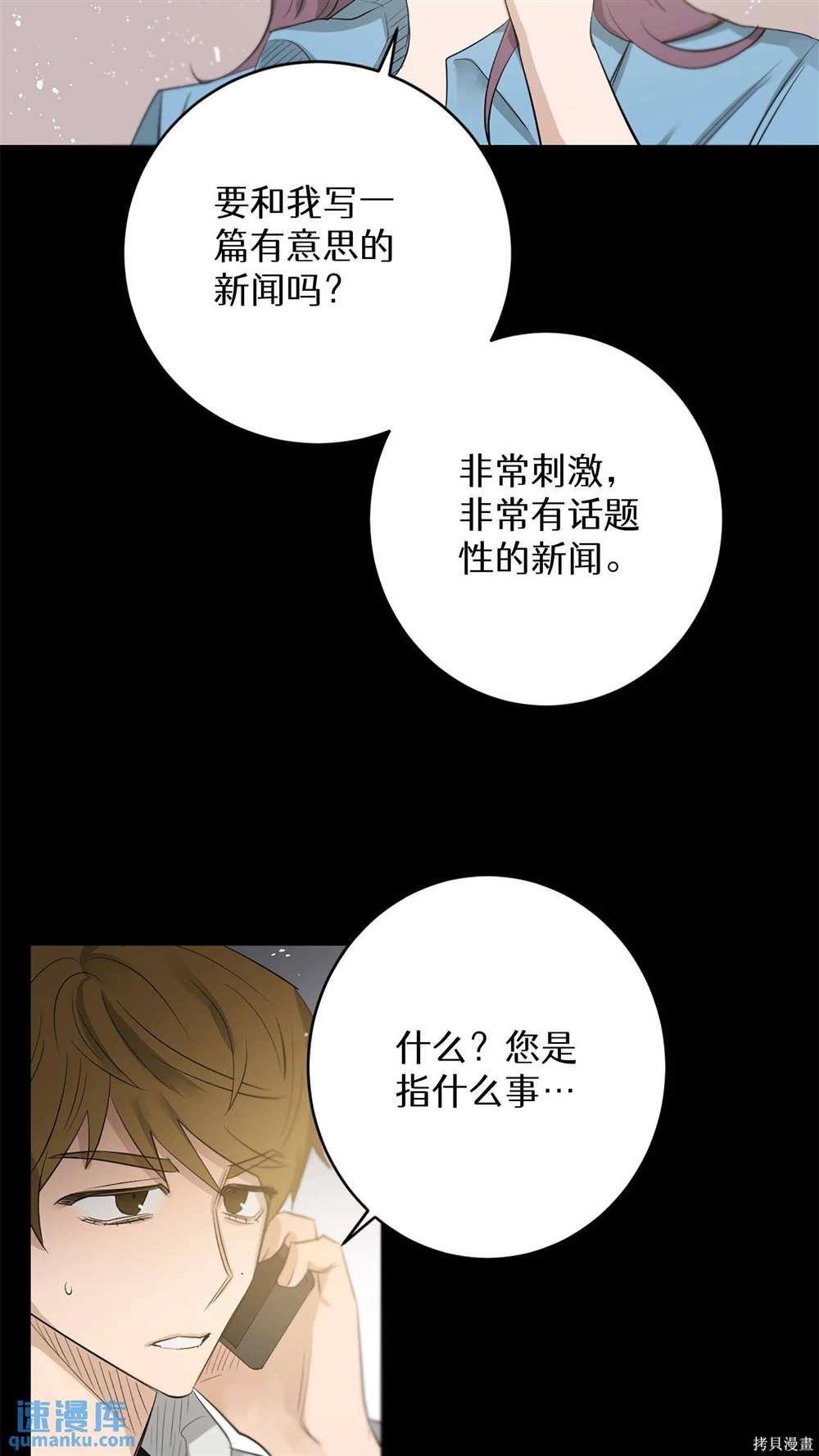 第83话
