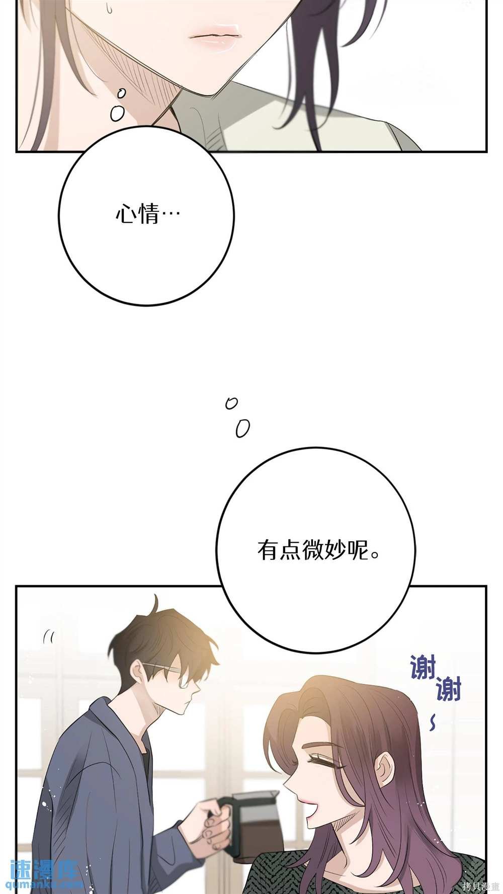 第84话