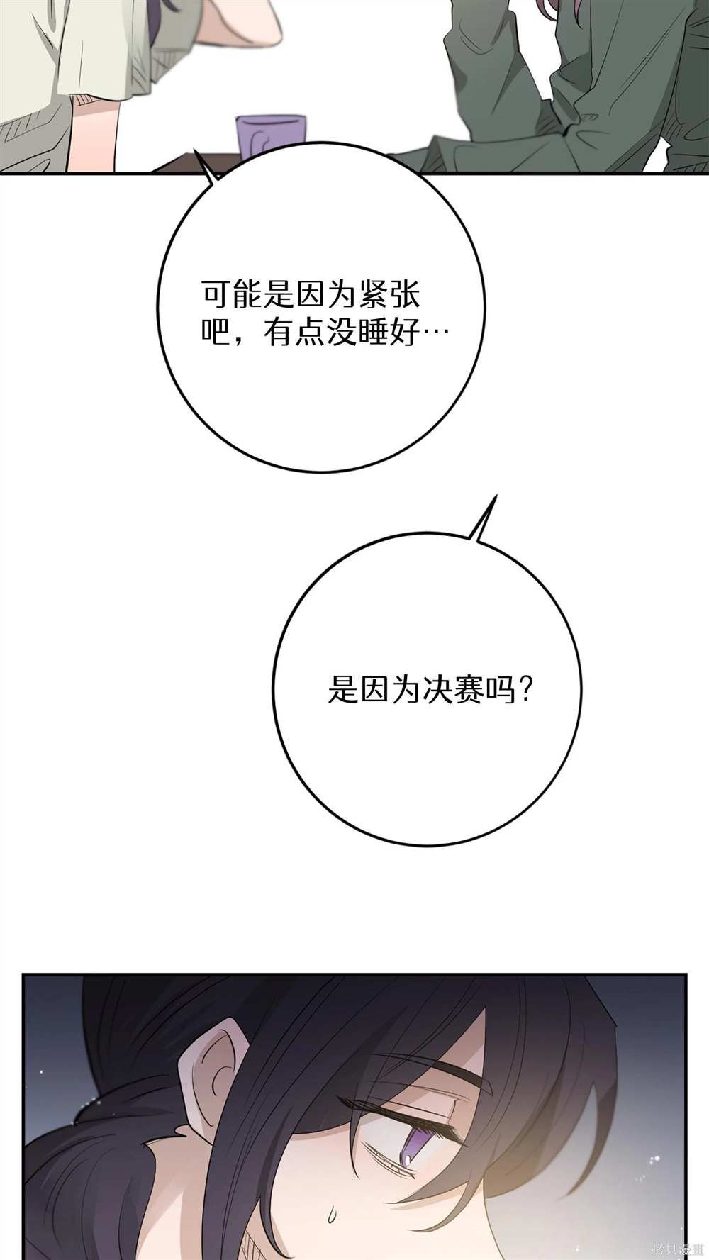 第84话