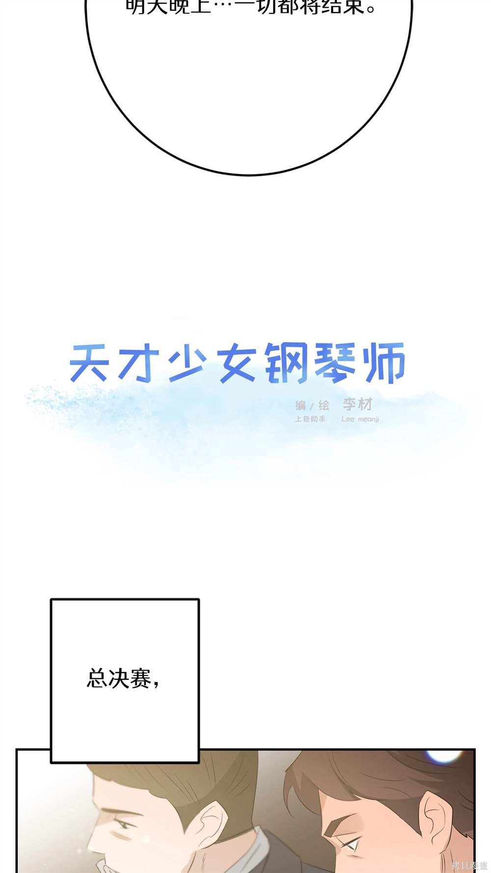 第85话