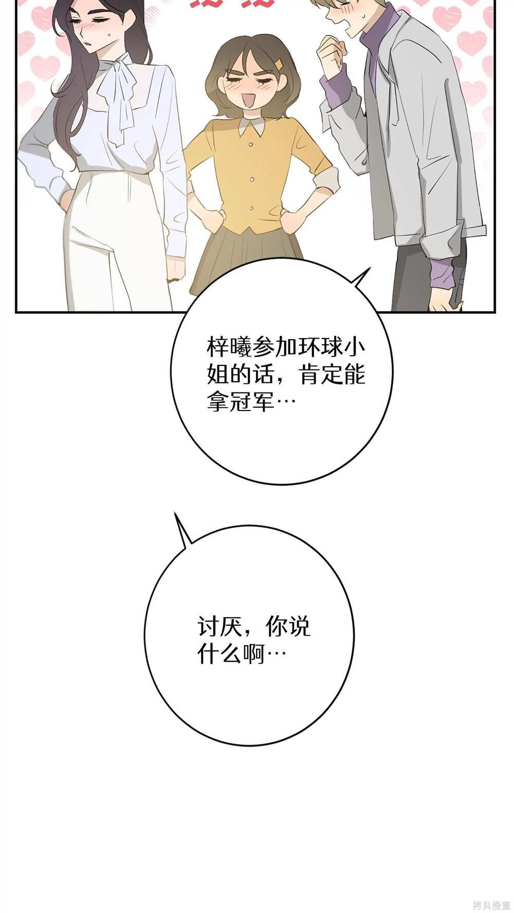 第86话