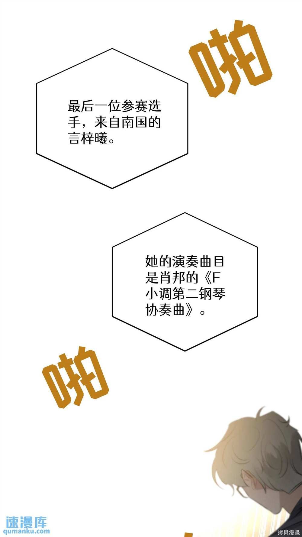 第86话