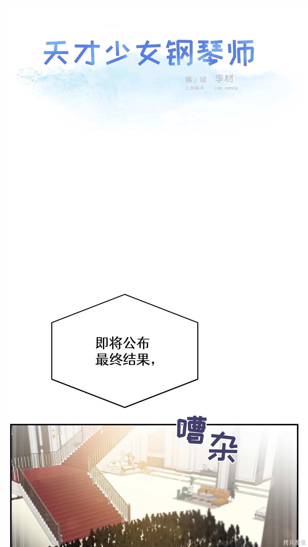 第88话