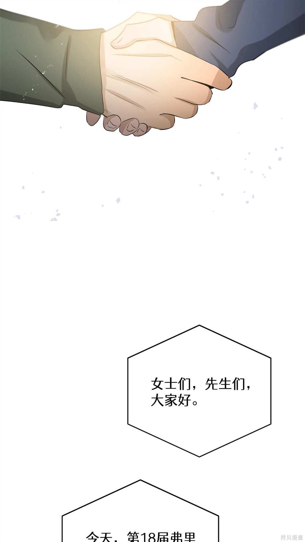 第88话