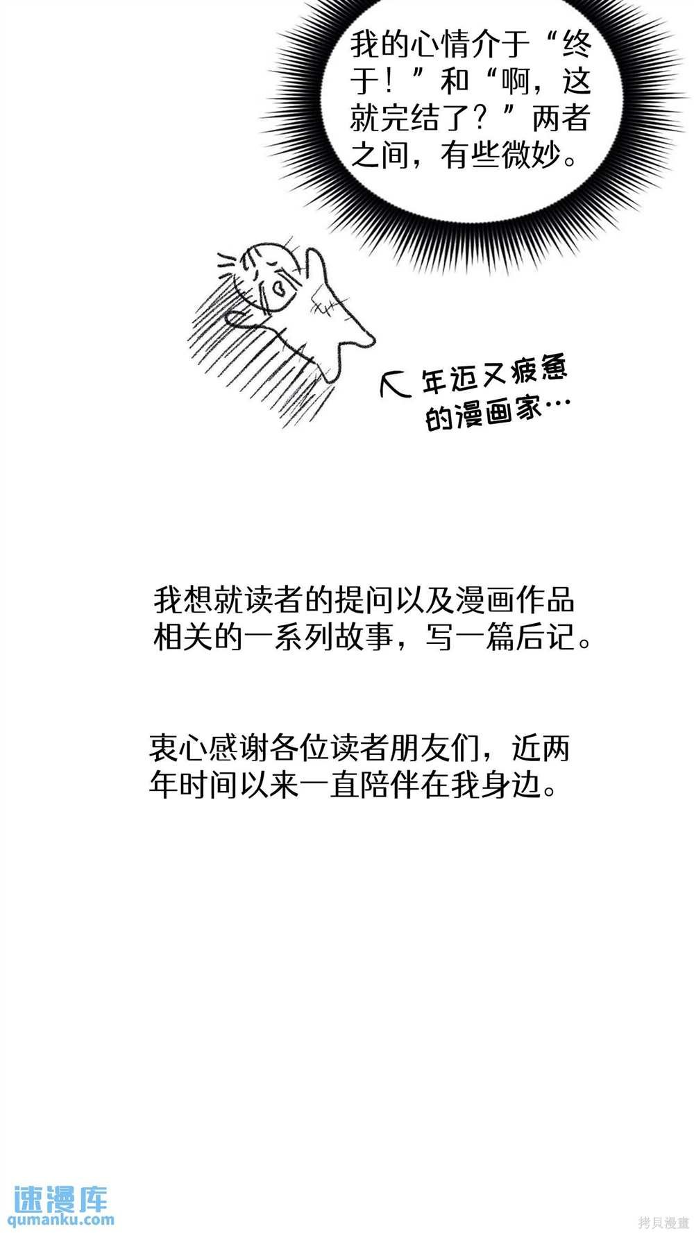 后记