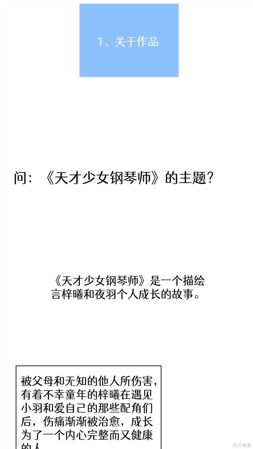 后记
