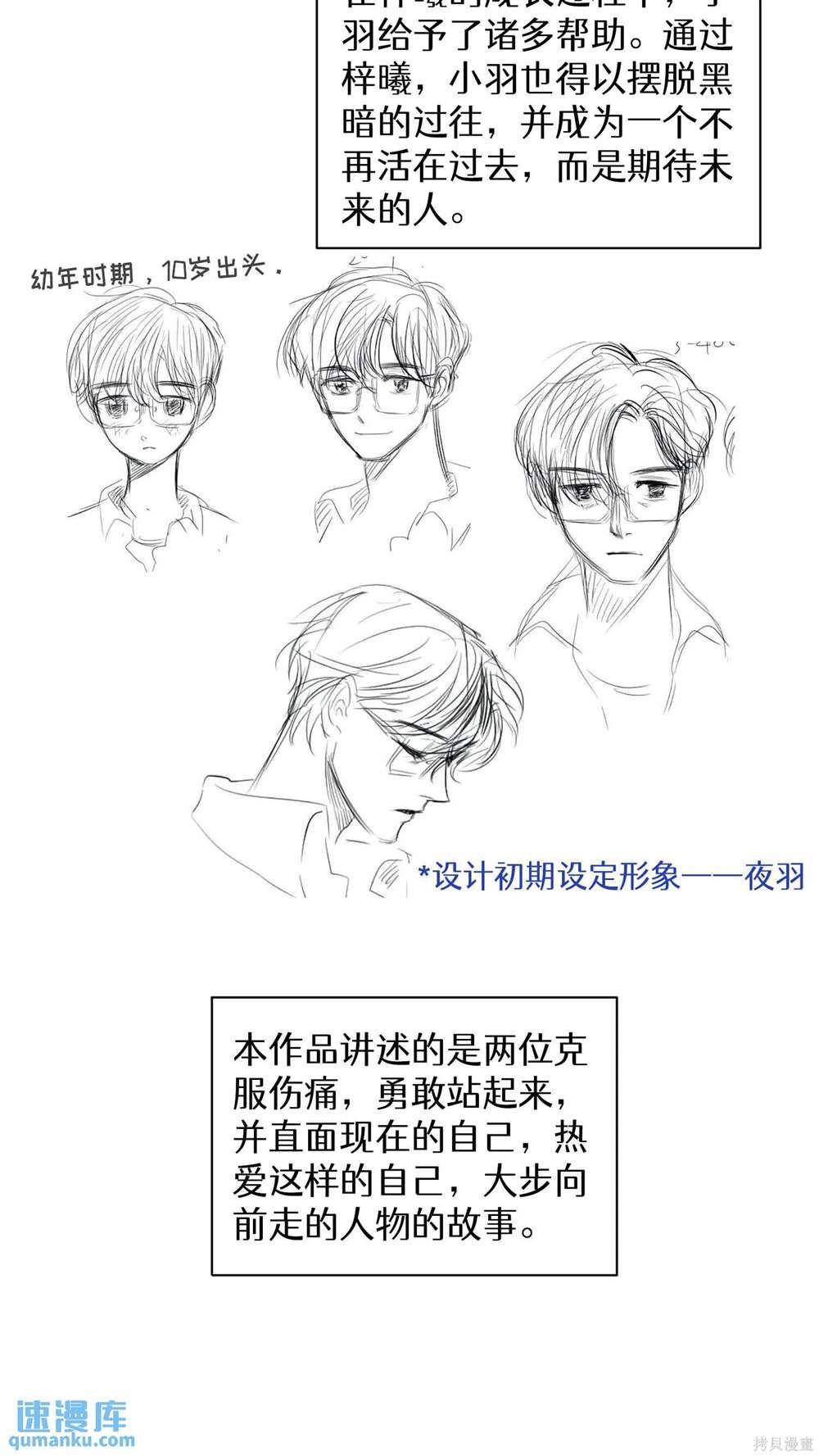 后记
