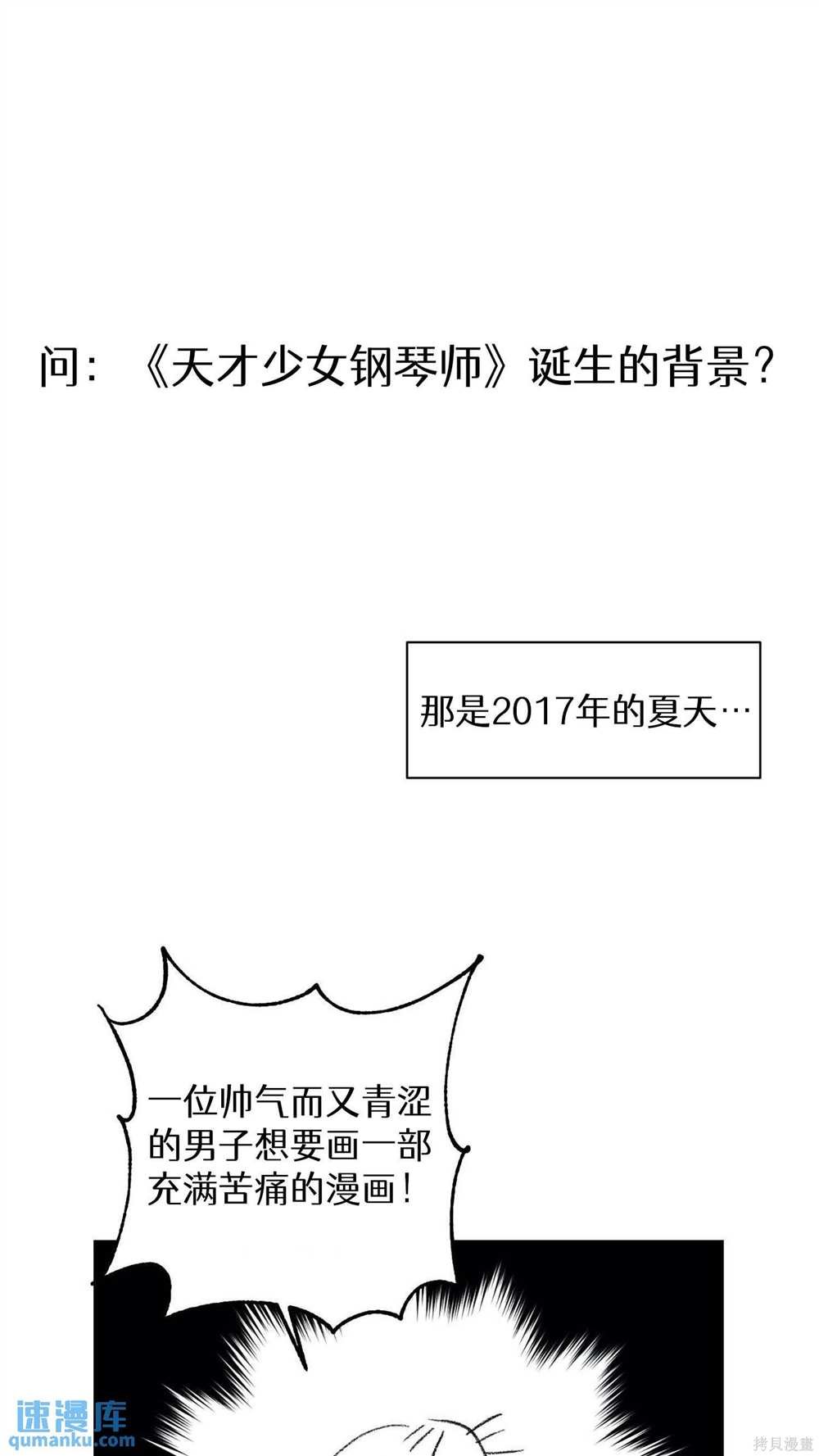 后记