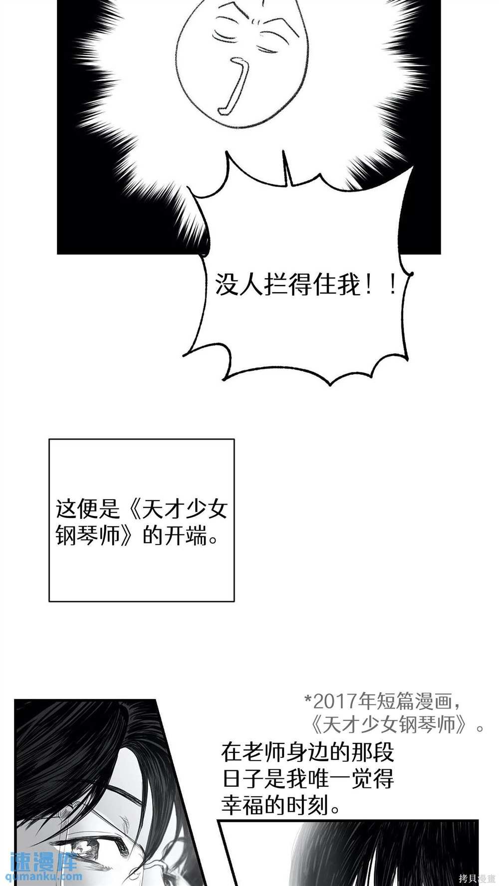 后记