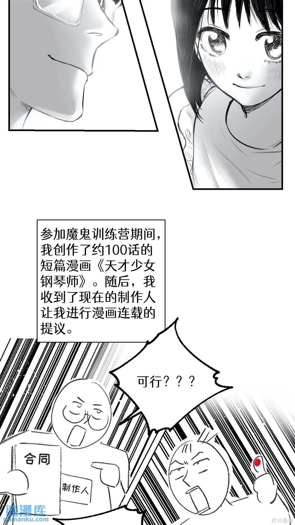 后记