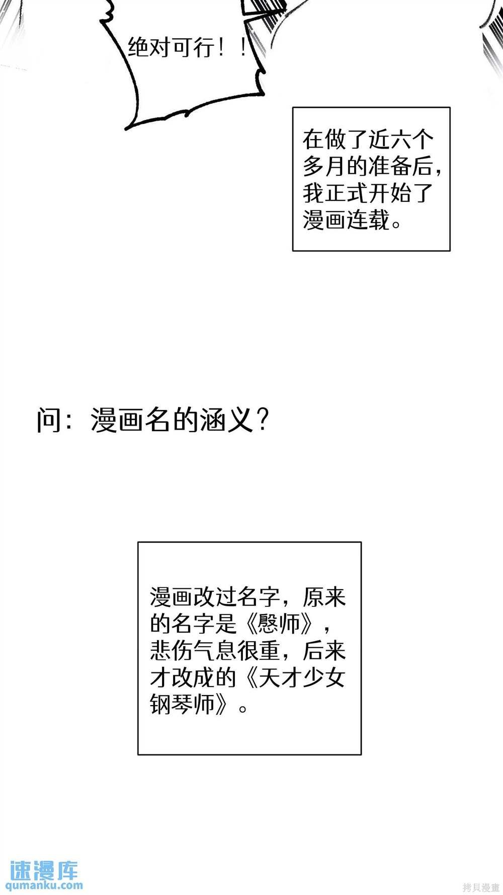 后记