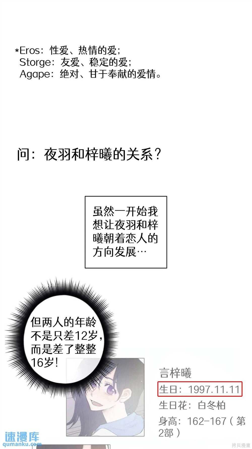 后记