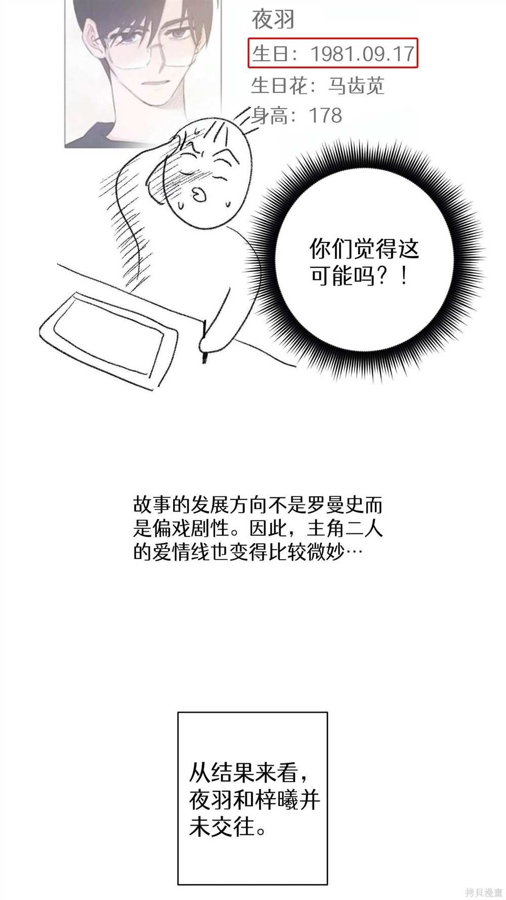 后记